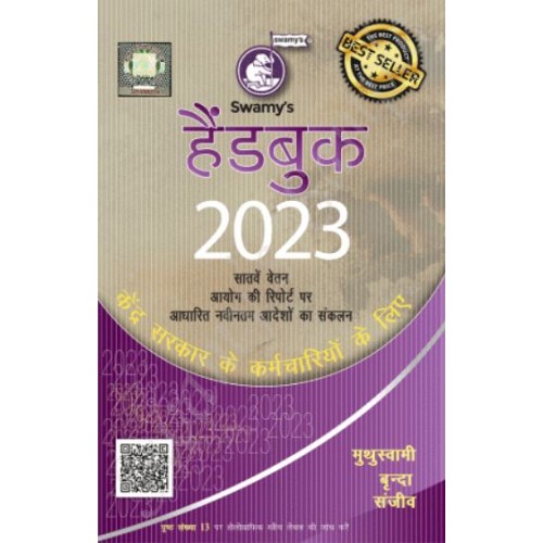 Swamy's Handbook for Central Government Staff (CGS) 2023 in Hindi (HG-16)